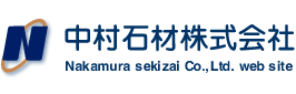 中村石材株式会社 Logo