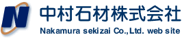 中村石材株式会社 Logo